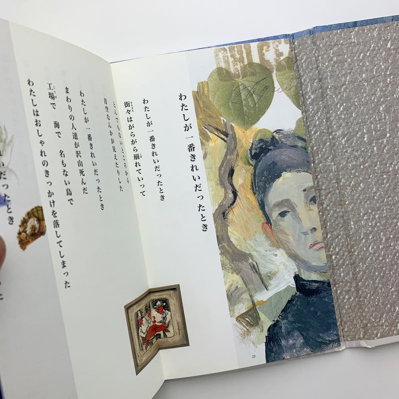 詩画集 汲む|茨木のり子、宇野亜喜良 | 玄玄書林 詩画集 汲む|茨木のり子、宇野亜喜良 | 玄玄書林