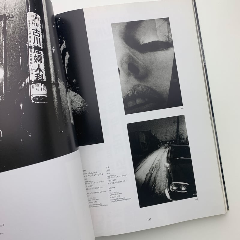 光の狩人 森山大道 1965-2003 | 玄玄書林 光の狩人 森山大道 1965-2003 | 玄玄書林