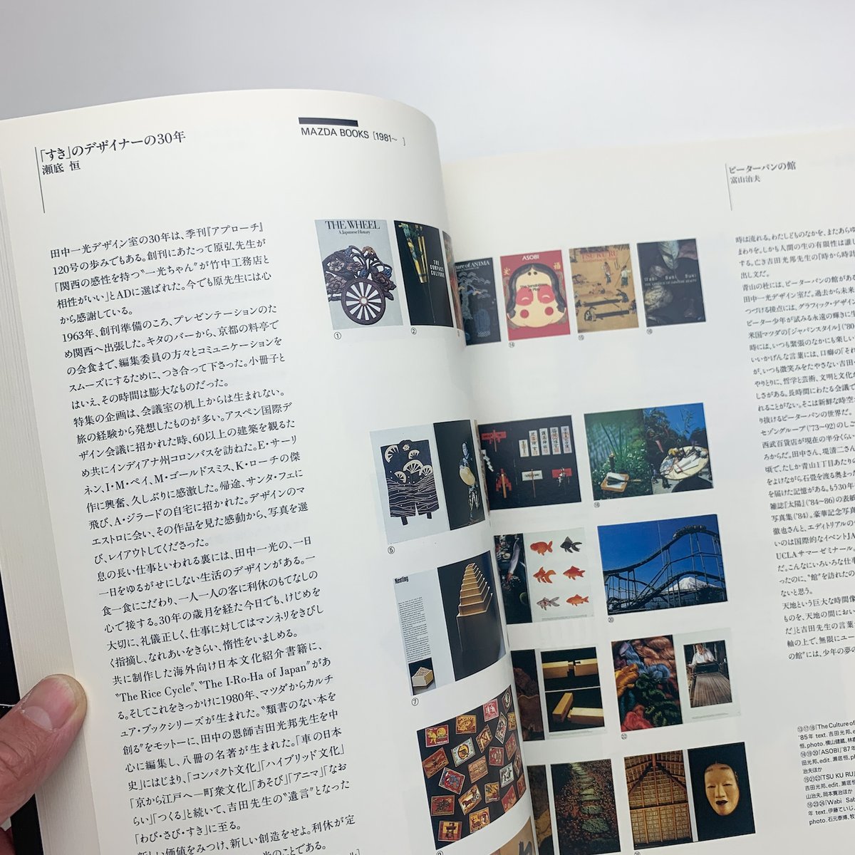 工房 出逢い 時間　田中一光デザイン室30年の歩み　限定700部　直筆サイン入り 工房-出逢い-時間 田中一光デザイン室30年の歩み | 玄玄書林
