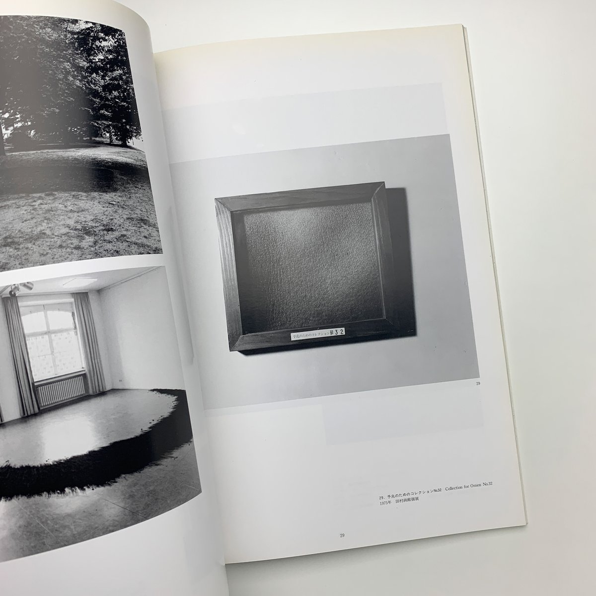 KOJI ENOKURA 1969-1989 榎倉康二作品集 | 玄玄書林