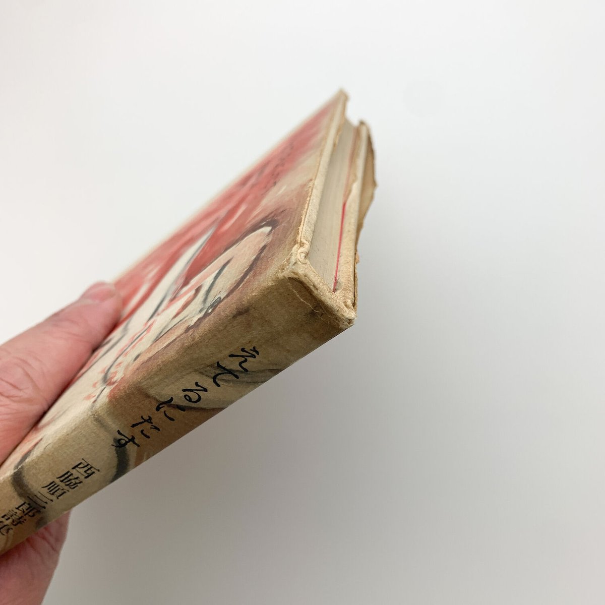 詩集 えてるにたす｜西脇順三郎 | 玄玄書林