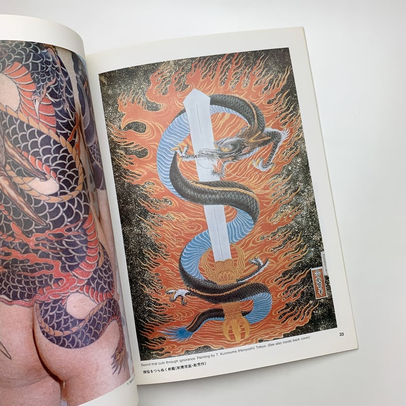 刺青研究 No.1 TATTOO TIME | 玄玄書林