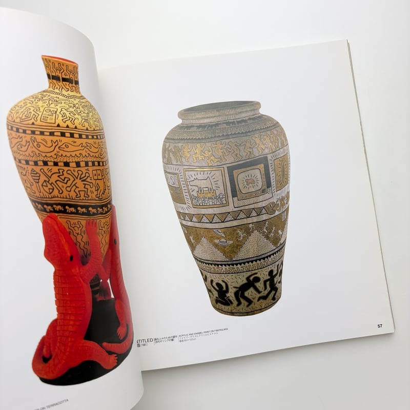 キース・ヘリング大回顧展 | 玄玄書林