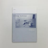 井上長三郎 独創諧謔の画家 井上長三郎展 | 玄玄書林