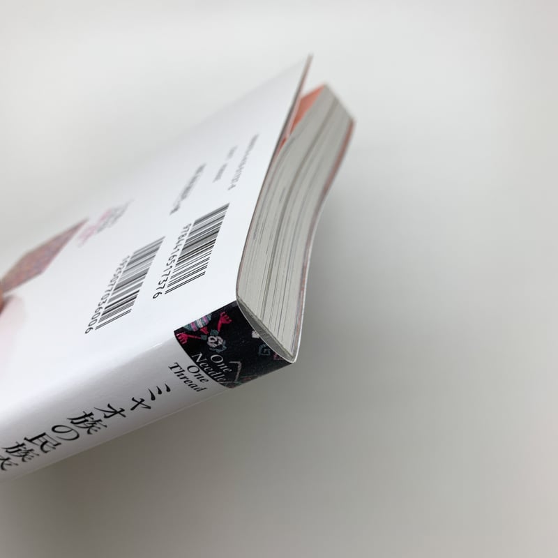 ミャオ族の民族衣装 刺繍と装飾の技法 | 玄玄書林