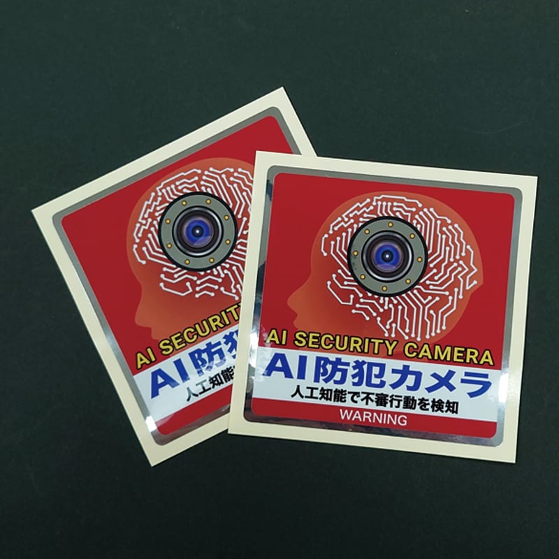 最新A I 防犯カメラステッカー（2枚セット）防犯効果が増す
