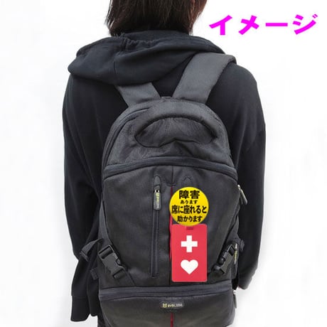 「ヘルプマーク」補助缶バッチ（障害 あります 席に座れると助かります）
