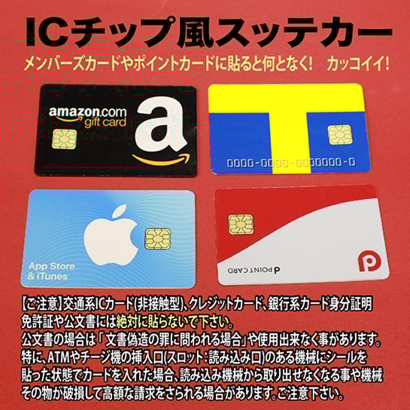 非売品　backchannel ステッカーまとめ売り　ICカード貼る用付き 8d35d9b1d635496f5f7833da8e46bf