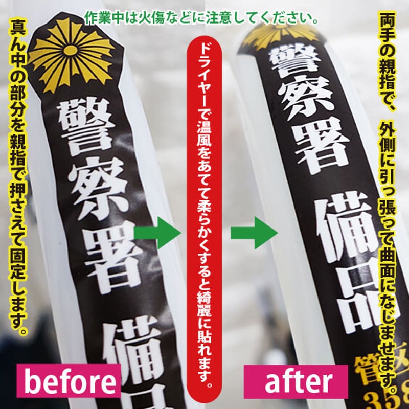 警察グッズ　警備用ヘルメットデカールステッカー 警察グッズ 警備用ヘルメットデカールステッカー ヘルメット用