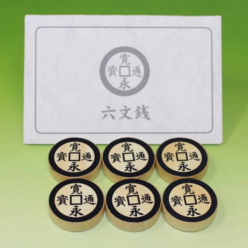木製の燃やせる「六文銭」 | telomeregroup.shop