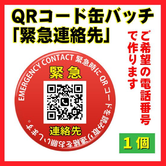 AKRIS ケープ　7000円ご希望の方ご連絡をお待ちしています。 QR_234885.png?ssl=1