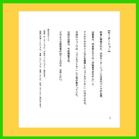 ダウンロード版「ショート台本集 69」