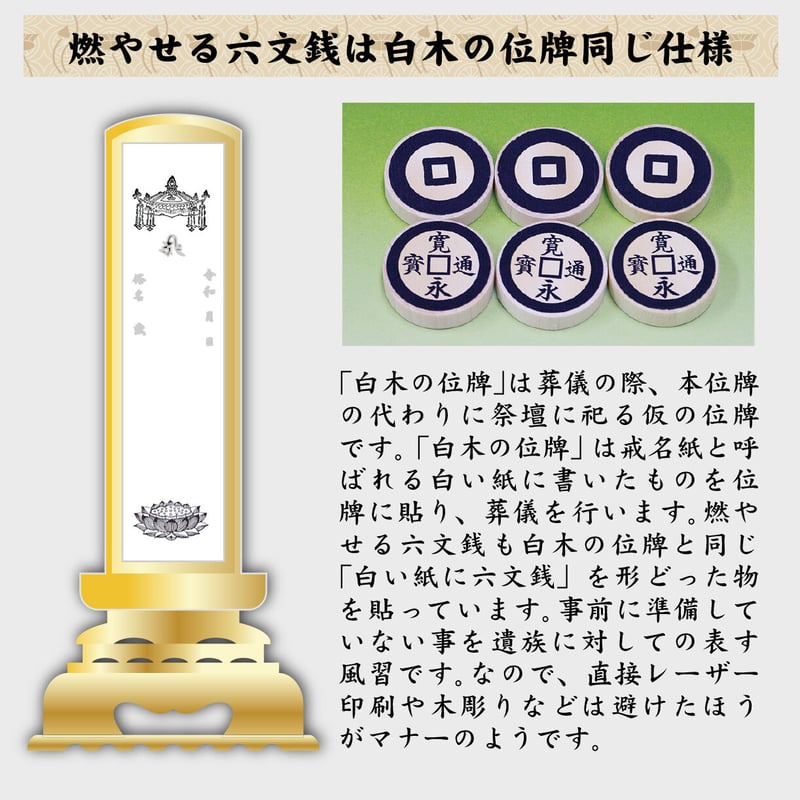 ★六文銭★ 燃やせる六文銭」代引き専用。 | telomeregroup.shop