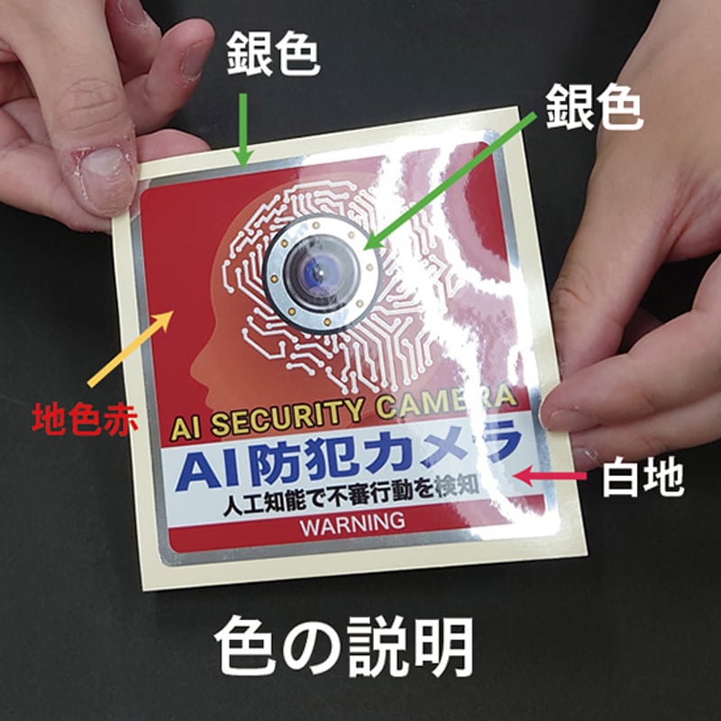 最新A I 防犯カメラステッカー（2枚セット）防犯効果が増す