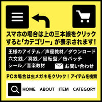 サイトの説明 (商品の探し方＆代引き）