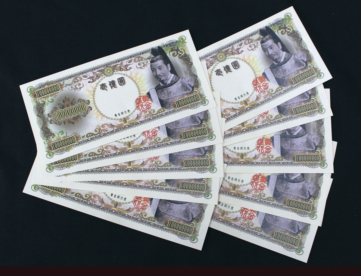 燃やせる紙幣 10枚入り | telomeregroup.shop