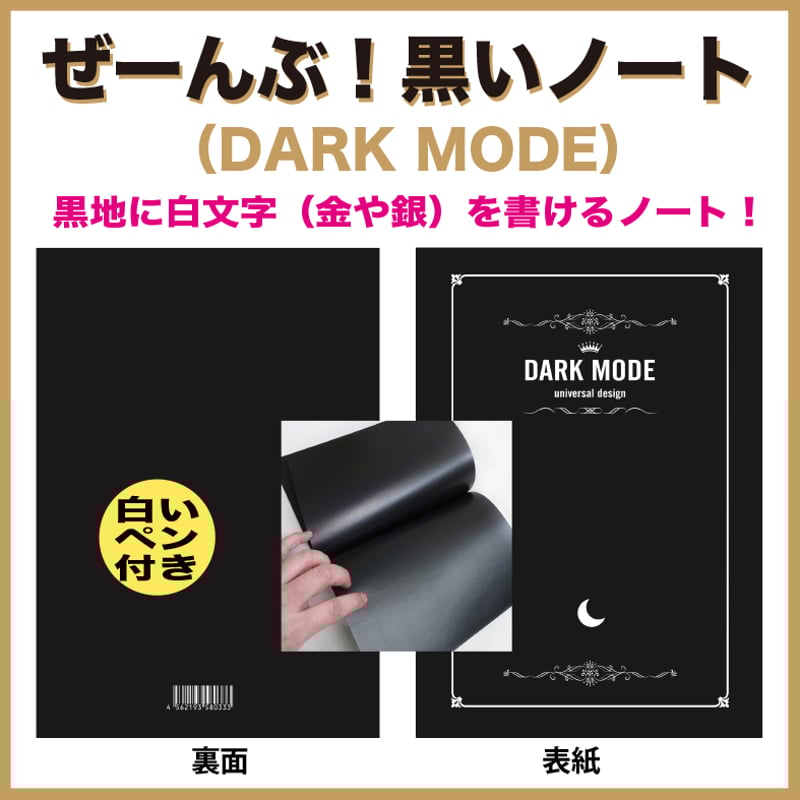 黒のシンプルノート ワールドクラフト フライハイトノート A5変形 ブラック FH-NB01