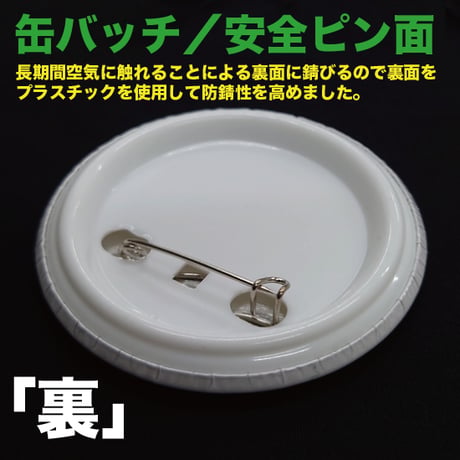 幕張ことは缶バッチ 「Afternoon Tea」
