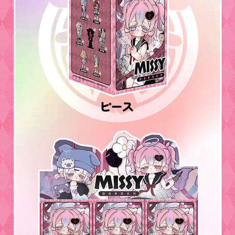 【現品販売】次元界TOY(WAN LE XUN CHAO) Missy(ミッシー)「Don't Hurt Me：かわいいロリータ」シリーズ