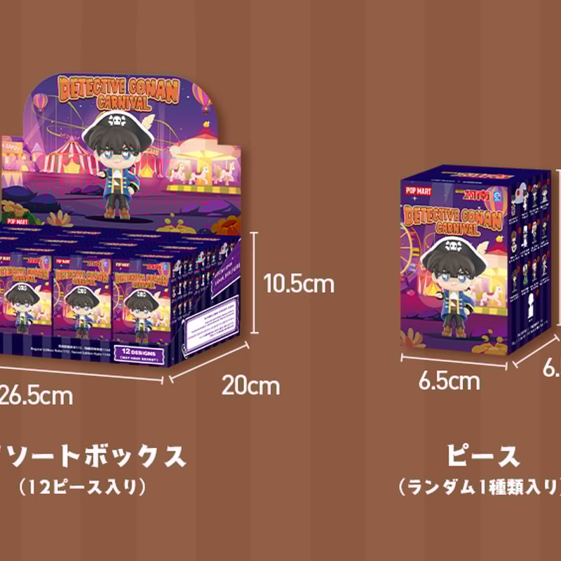 現品販売】<海外限定> POPMART x 名探偵コナン「名探偵コナン