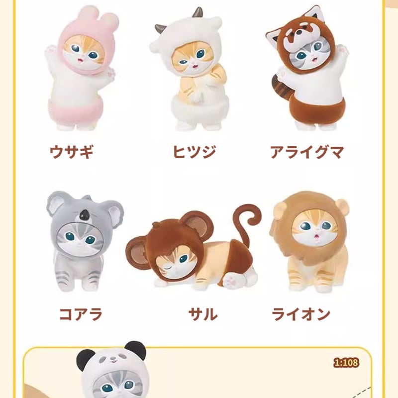 miniso×mofusand 確認用 現品販売】MINISO x mofusand (モフサンド)「「ふわふわ