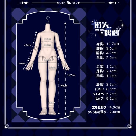 【予約販売：10月～11月頃 お届け予定】<公式限定初回予約特典付き>Nano Doll 「街に出会う」全員少年の獣耳系BJDブラインドドールシリーズ