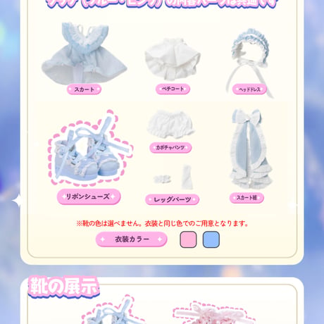 【現品販売】PENNY'S BOX「ペニーズワードローブ：クラゲ｜ブルー・ピンク」小型ドール向け ドール用の服 7点セット（靴含む）【全2種類・選び可能】
