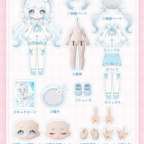 【予約販売：2026年8月～9月頃 お届け予定】<通常受付>絮夢町 「星夢スウィートハート社」1/12スケールBJDブラインドドールシリーズ