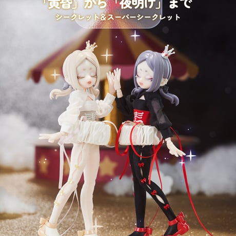 【予約販売：10月下旬～11月上旬 お届け予定】<再入荷>Neo eden toys「EVE LYNNA：夢楽園」MJDブラインドドー ルシリーズ