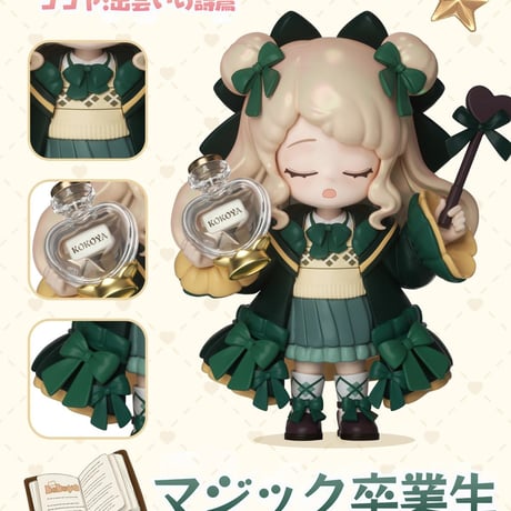【予約販売：1月中旬～2月下旬 お届け予定】Juvenile Studio KOKOYA（ココヤ）第二弾「出会いの詩篇」シリーズ