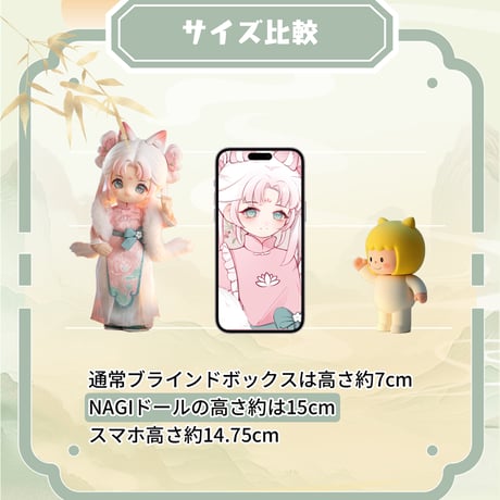 【現品販売】次元界TOY(WAN LE XUN CHAO)NAGI(ナギ) 第4シリーズ「悠々たる旅」MJD関節可動ドール シリーズ
