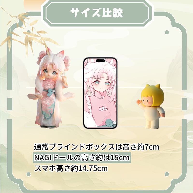 現品販売】次元界TOY(WAN LE XUN CHAO)NAGI(ナギ) 第4シリーズ 現品販売】次元界TOY(WAN LE XUN CHAO)NAGI(ナギ) 第4シリーズ