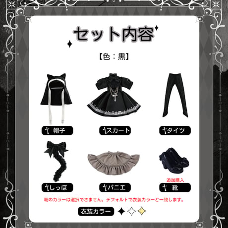 【予約販売｜7月下旬～8月下旬 お届け予定】PENNY'S BOX「ペニーズワードローブ：猫のシスター」小型ドール向け ドール用の服 5点セット【全3種類・選び可能】