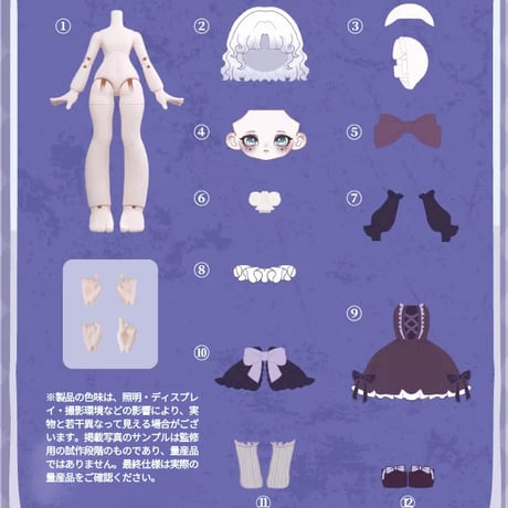【現品販売】Happy Engine「MISYA：怪奇陳列館」  BJDブラインドドールシリーズ
