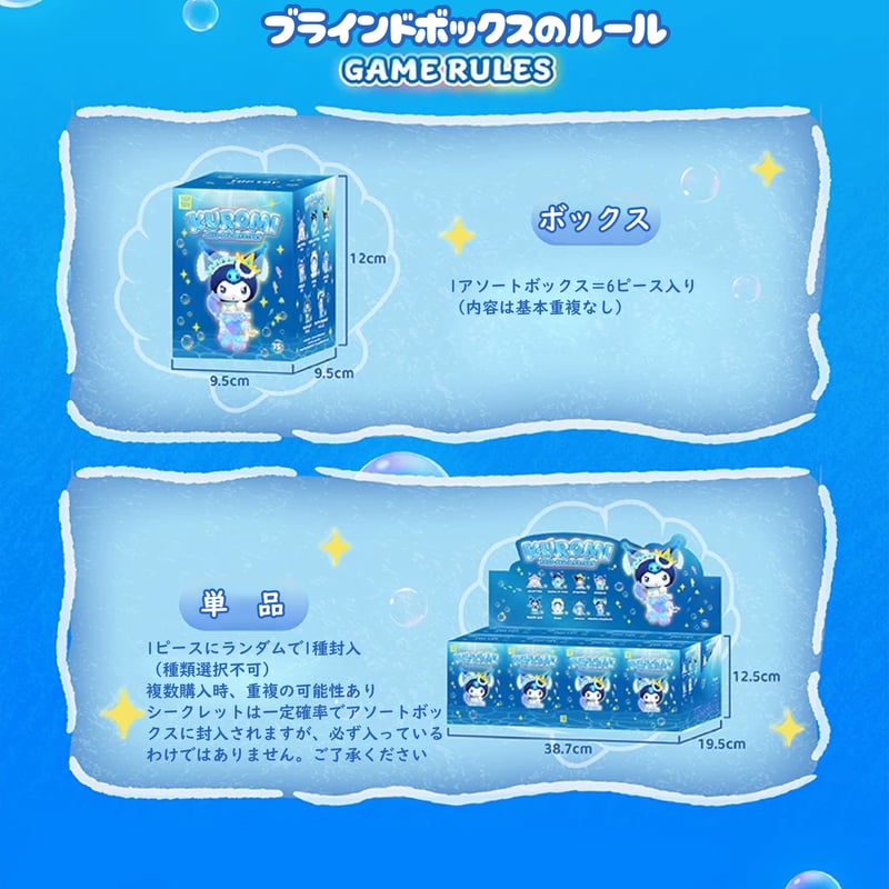 予約販売｜2026年5月下旬～6月上旬 お届け予定】TOPTOY x サンリオ