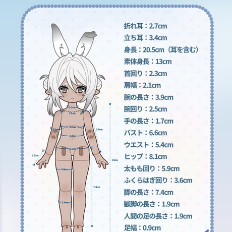 【現品販売】COME4FREE ボニーバニー「 BONNIE：気象星語」BJDブラインドドール シリーズ