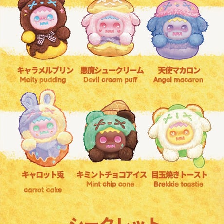 【現品販売】FINDING UNICORN x Shinwoo 「忘却デザート屋」ぬいぐるみ シリーズ