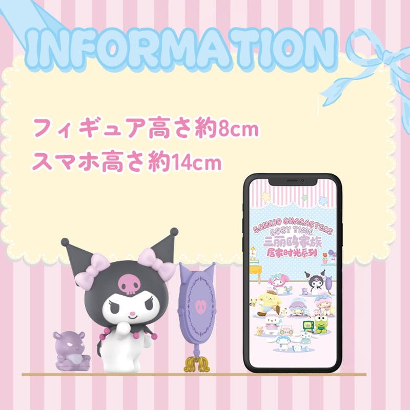 現品販売】52TOYS サンリオ 「サンリオキャラクターズ：コージー