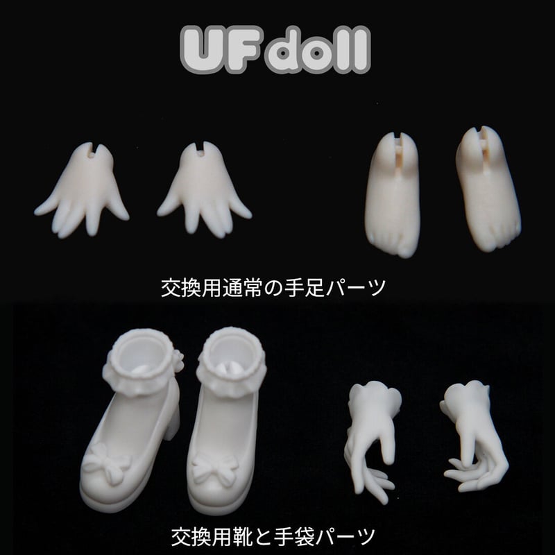 予約販売：2024年4月上旬～4月下旬 お届け予定】<二次予約受付>UFDOLL