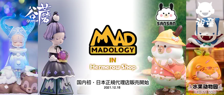 新品プロモーション紹介】MADology x ヘルニャーショップ 正規