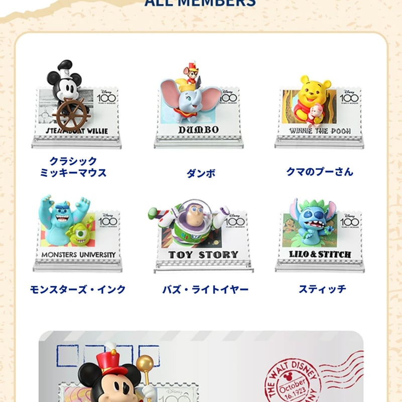 希少❗切手 ディズニー100周年 記念切手 希少❗切手 ディズニー100周年 記念切手