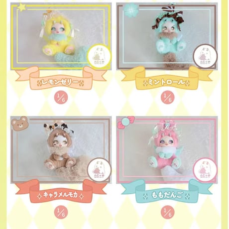 【予約販売｜2025年10月頃～11月前半 お届け予定】 稚頑(TOYCLUB) 「BOBOCO：スイートハートパーティー」 ぬいぐるみ シリーズ