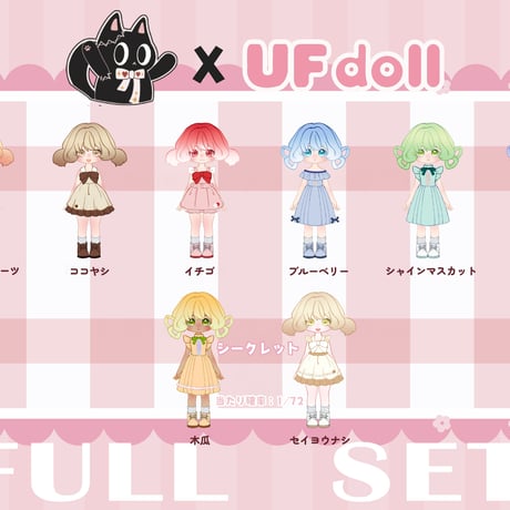 【予約販売：11月下旬～12月中旬 お届け予定】UFDOLL x 椋子木魚 「フルーツ」1/12スケール BJDブラインドドール シリーズ
