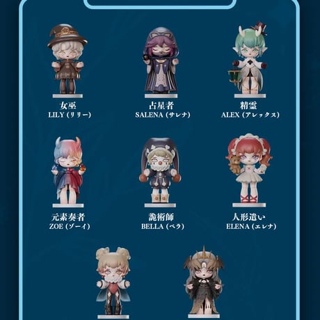 【 予約販売：7月上旬～7月下旬 お届け予定】TOYSCOMIC  Misya(ミシャ)「不思議な魔法学園：Incewsible Magic Academy」シリーズ