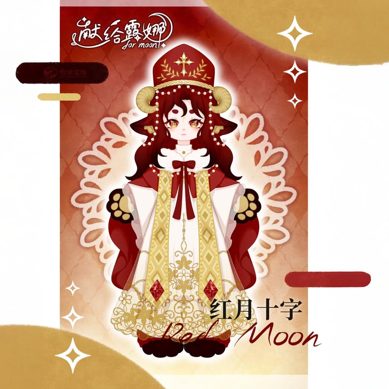 【新品未使用】【希少】【限定品】指人形 メイガニ フィギュア 現品販売】<数量限定>合玩文化「ルナに捧ぐ」単品ドール「赤月十字