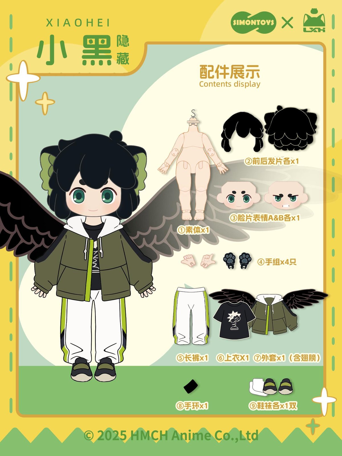 予約販売：2025年12月以内 お届け予定】<公式限定初回予約特典付き