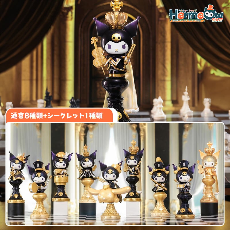 現品販売】TOPTOY x サンリオ(SANRIO)「クロミ：チェス」シリーズ