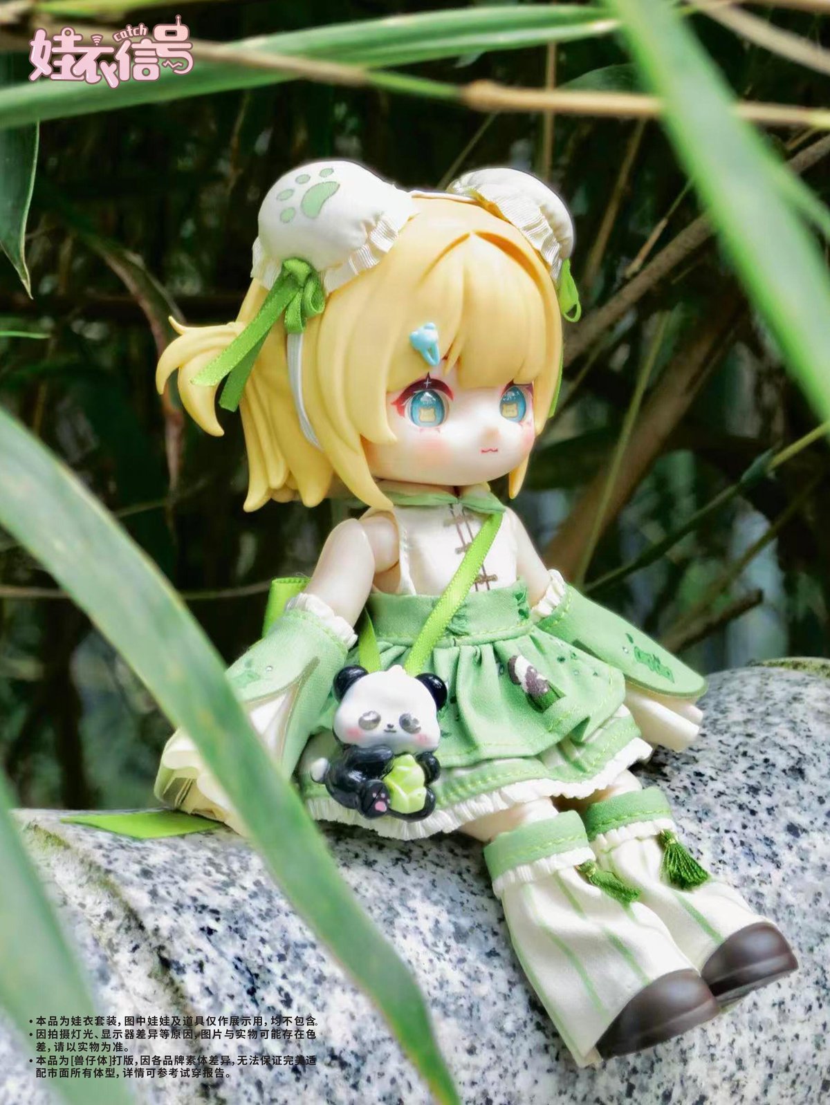 予約販売｜12月頃 お届け予定】次元界TOY x ドール服キャッチ「竹の