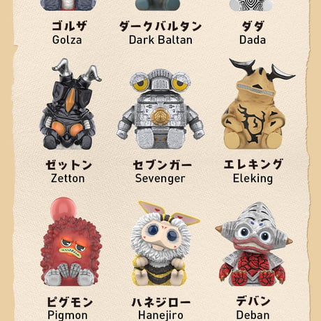 【予約販売：2月中旬～3月中旬 お届け予定】POPMART x Ultraman「ウルトラマン：座る怪獣たち」シリーズ