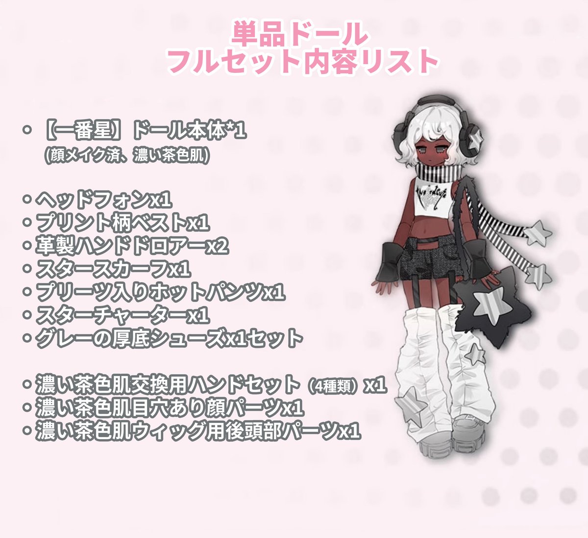 一番星ボディ 予約販売：2025年1月～3月 お届け予定】<期間限定販売>Bonbon Pocket